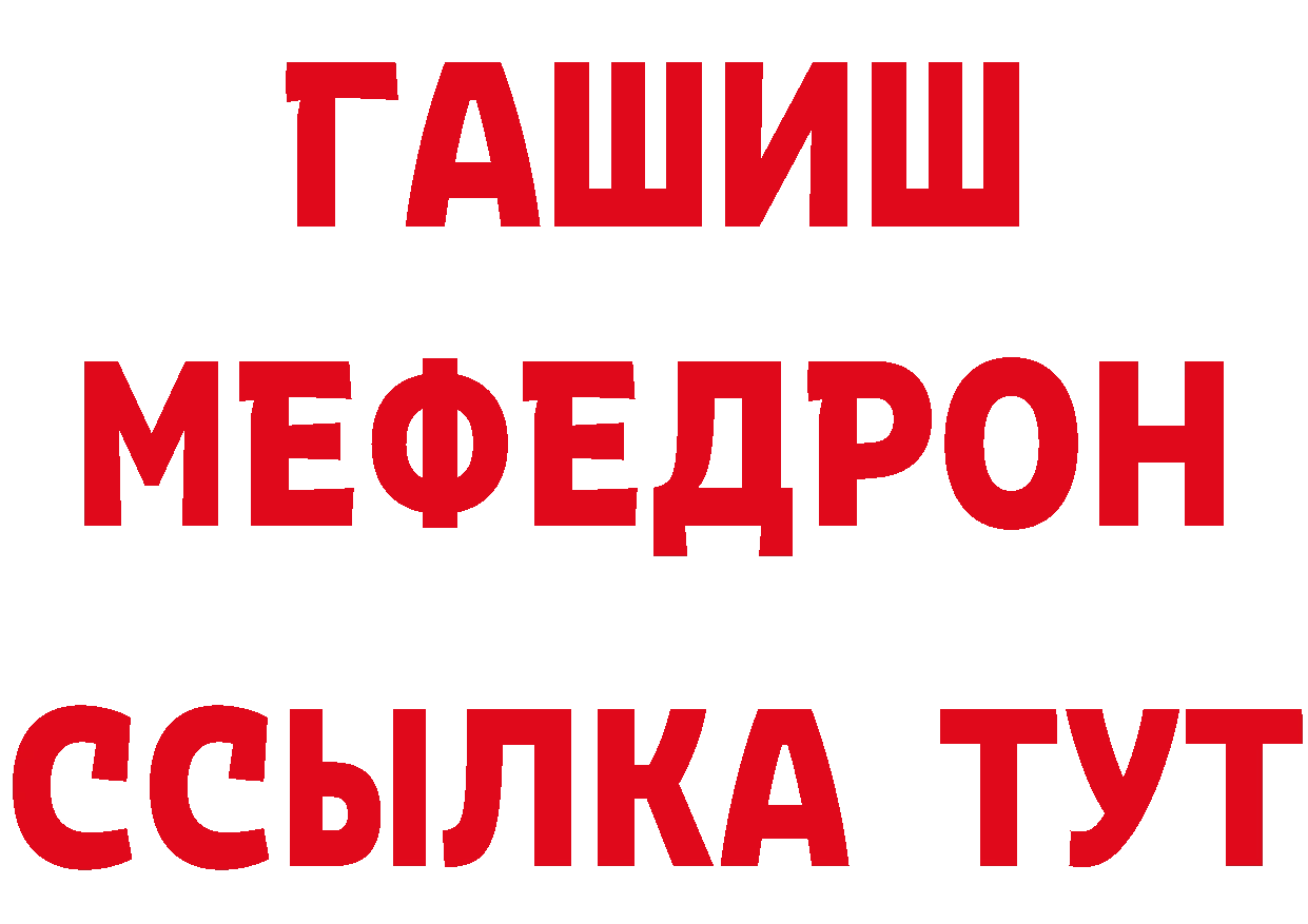 МЯУ-МЯУ кристаллы зеркало площадка мега Поронайск